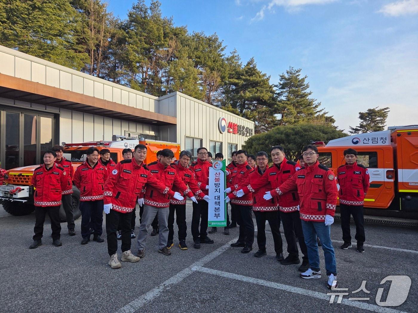 본문 이미지 - 20일 동부지방산림청 산불방지대책본부 현판식.(동부산림청 제공, 재판매 및 DB 금지) 2026.1.20/뉴스1