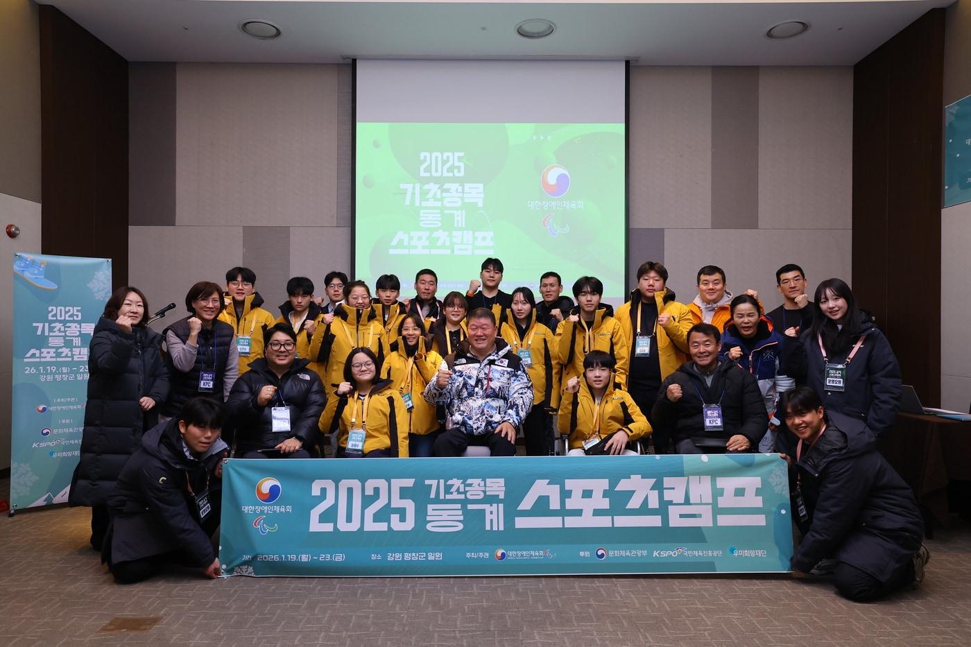 본문 이미지 - 19일 평창 알펜시아 리조트에서 열린 ‘2025년 기초종목 동계 스포츠캠프 입소식’ 참가자 단체사진 .(대한장애인체육회 제공)