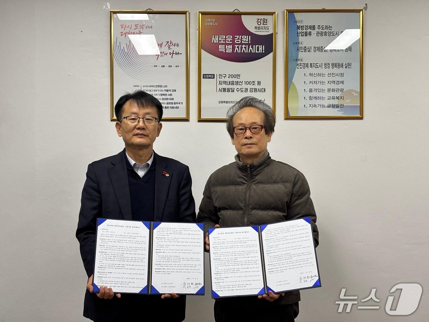 본문 이미지 - 강원 동해시-신세계의원 재택의료 협약 체결식.(동해시 제공, 재판매 및 DB 금지) 2026.1.20/뉴스1