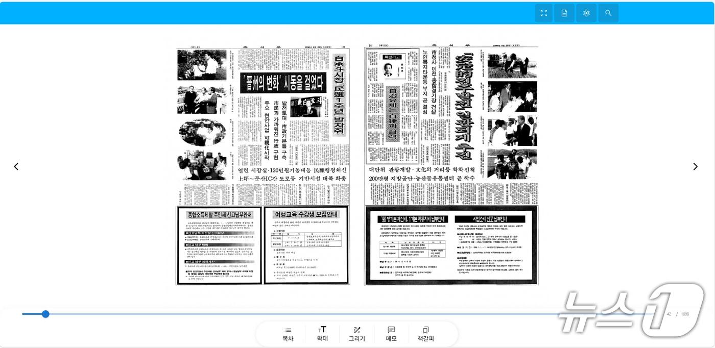 본문 이미지 - 전자책으로 제작된 진주시보 '촉석루'