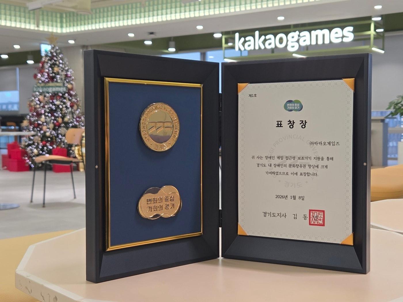 본문 이미지 - (카카오게임즈 제공. 재판매 및 DB금지)2026.1.20/뉴스1