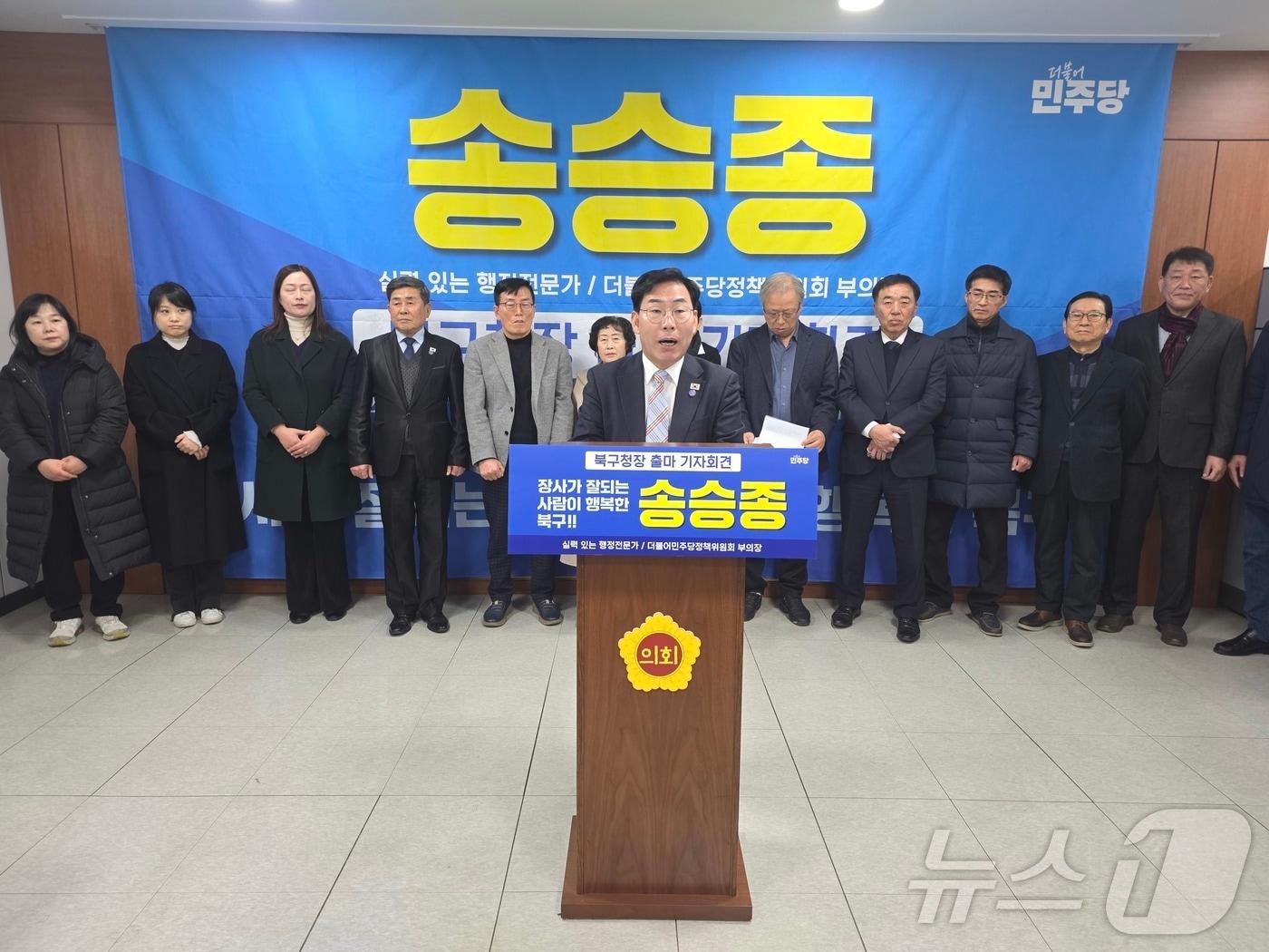 본문 이미지 - 광주 북구청장 출마 예정자인 송승종 전 광주시 부이사관이 20일 광주시의회 브리핑룸에서 출마기자회견을 하고 있다. ⓒ News1 서충섭 기자