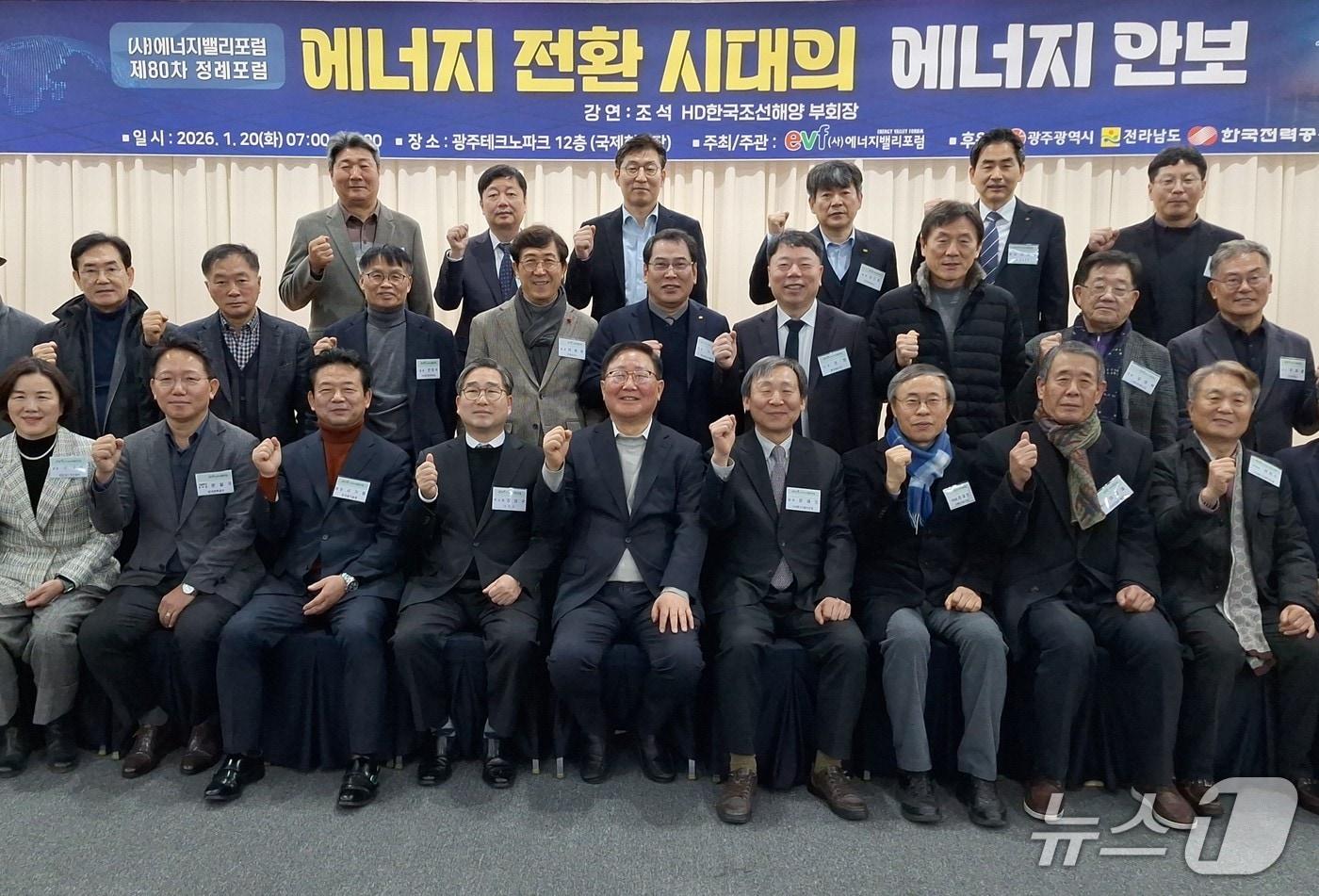 본문 이미지 - (사)에너지밸리포럼의 제80차 정례포럼 참석자들이 기념사진을 찍고 있다.( 에너지밸리포럼 제공, 재판매 및 DB금지)/뉴스1    