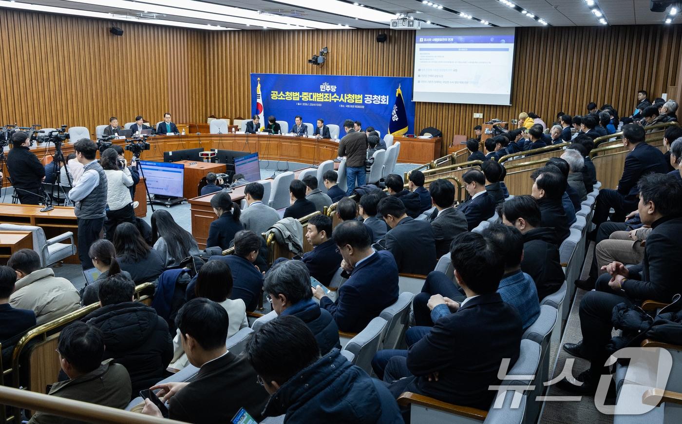 본문 이미지 - 20일 서울 여의도 국회에서 더불어민주당 공소청법·중대수사청법 공청회(정책의원총회)가 열리고 있다. 2026.1.20/뉴스1 ⓒ News1 유승관 기자
