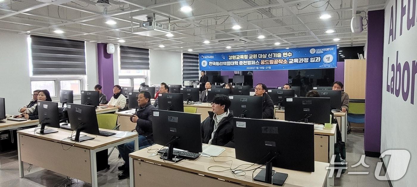 본문 이미지 - 강원특별자치도교육청, 고등학교 교원 대상 ‘동계방학 신기술 연수 운영.(도교육청 제공, 재판매 및 DB금지)