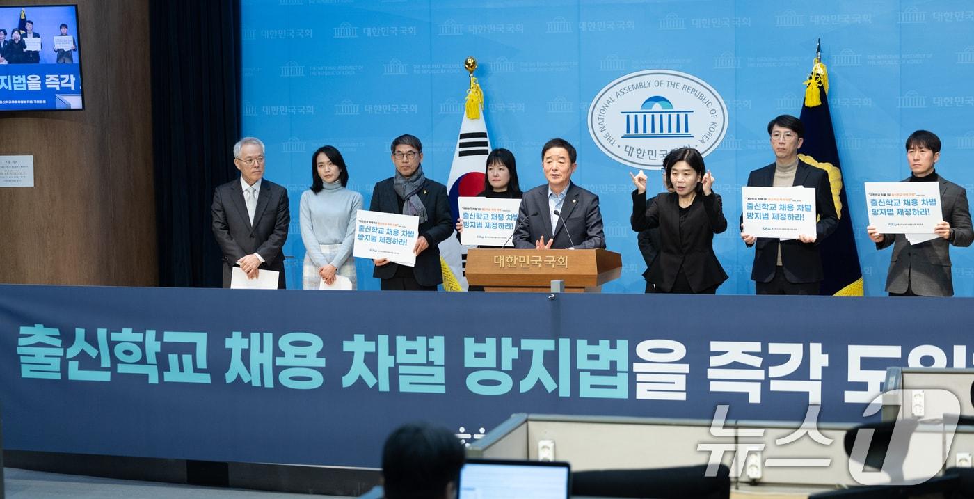 본문 이미지 - 강득구 더불어민주당 의원이 20일 서울 여의도 국히 소통관에서 채용에서의 학력차별 금지 법안 관련 기자회견을 하고 있다. 2026.1.20 ⓒ 뉴스1 이승배 기자