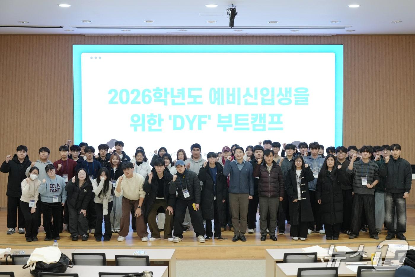 본문 이미지 - 강릉원주대 2026학년도 예비 신입생 역량강화 부트캠프.(대학 제공, 재판매 및 DB 금지) 2026.1.20/뉴스1