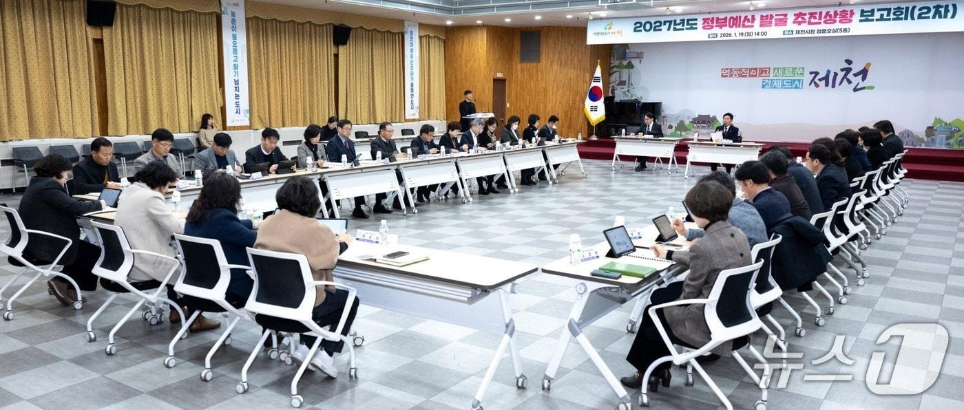 본문 이미지 - 제천시 2027년 정부예산 발굴 추진상황 2차 보고회.(제천시 제공. 재판매 및 DB금지) /뉴스1  
