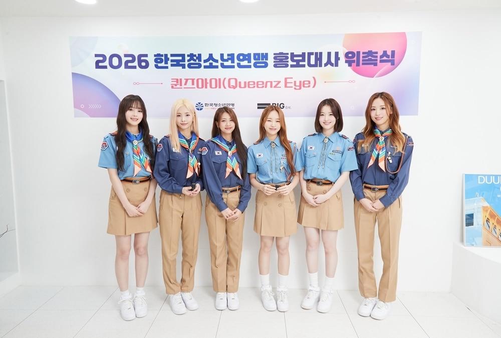 본문 이미지 - 퀸즈아이