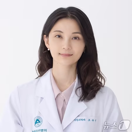 조유선 서울아산병원 가정의학과 교수(서울아산병원 제공)