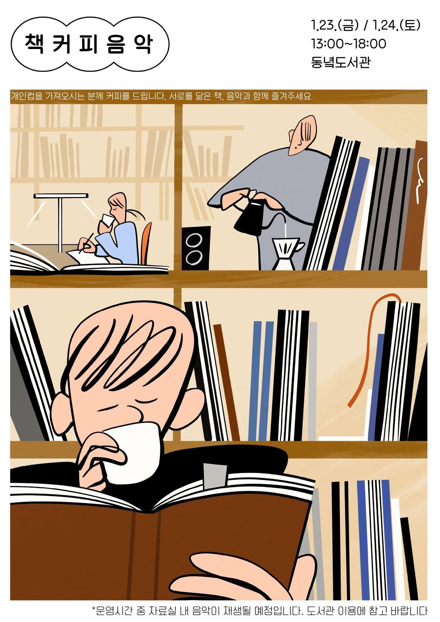 본문 이미지 -  동녘도서관은 매월 1회 정기적으로 감성 독서프로그램을 운영한다./뉴스1