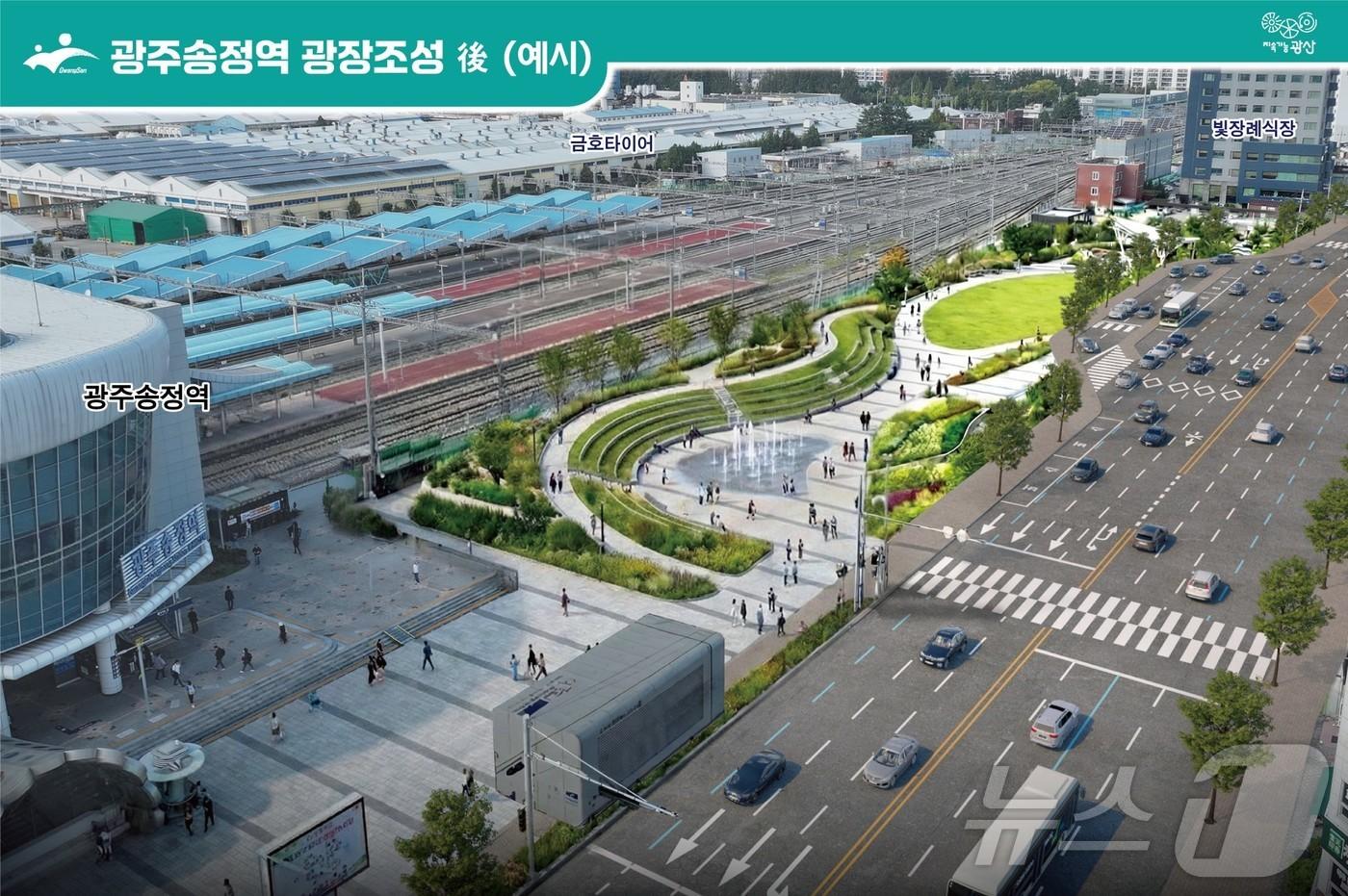 본문 이미지 - 광주송정역 광장 조감도. (광산구 제공. 재판매 및 DB 금지) 