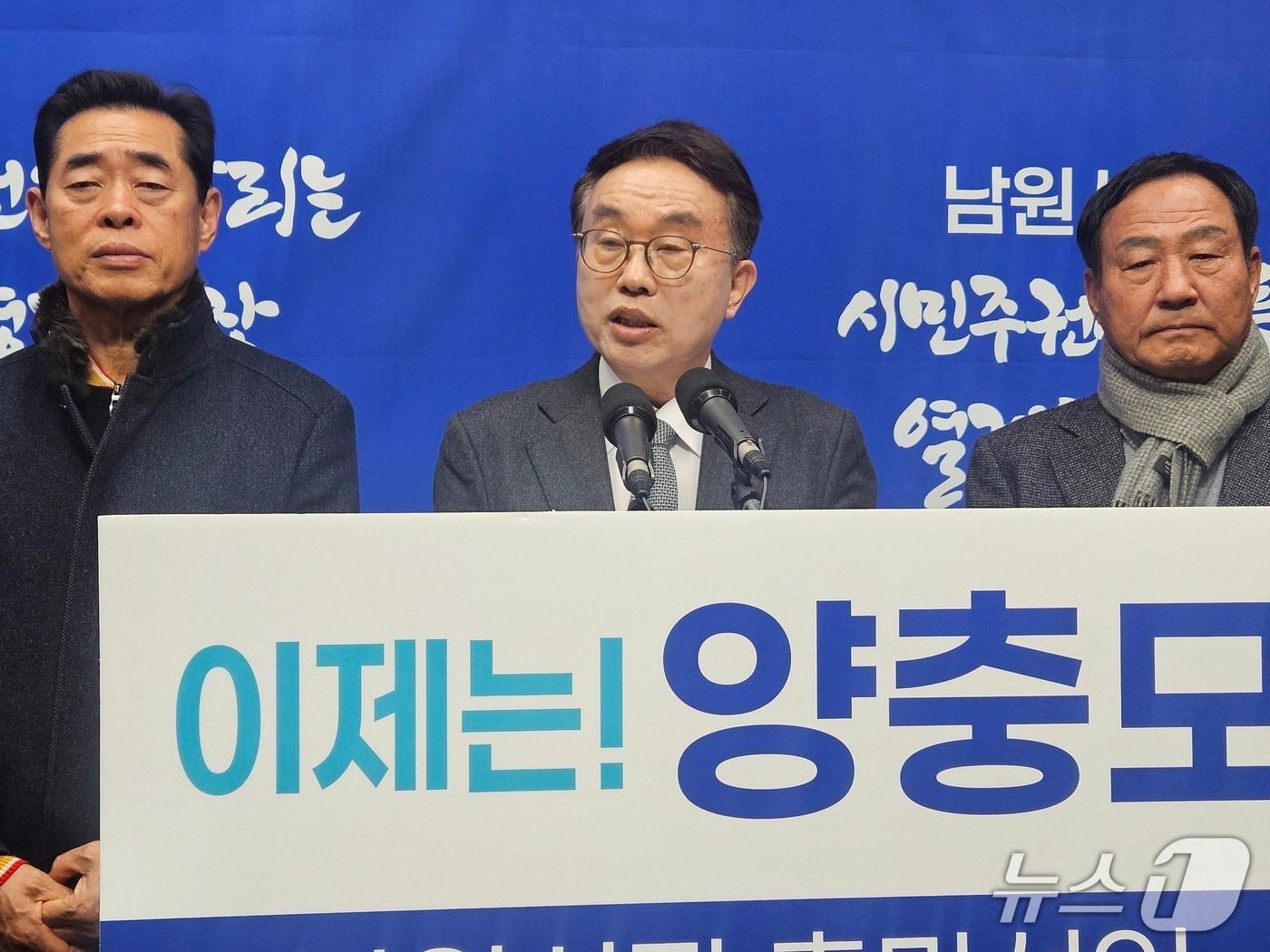 본문 이미지 - 20일 양충모 전 새만금개발청장(가운데)이 전북도의회 브리핑룸에서 기자회견을 갖고 있다.2026.1.20/뉴스1