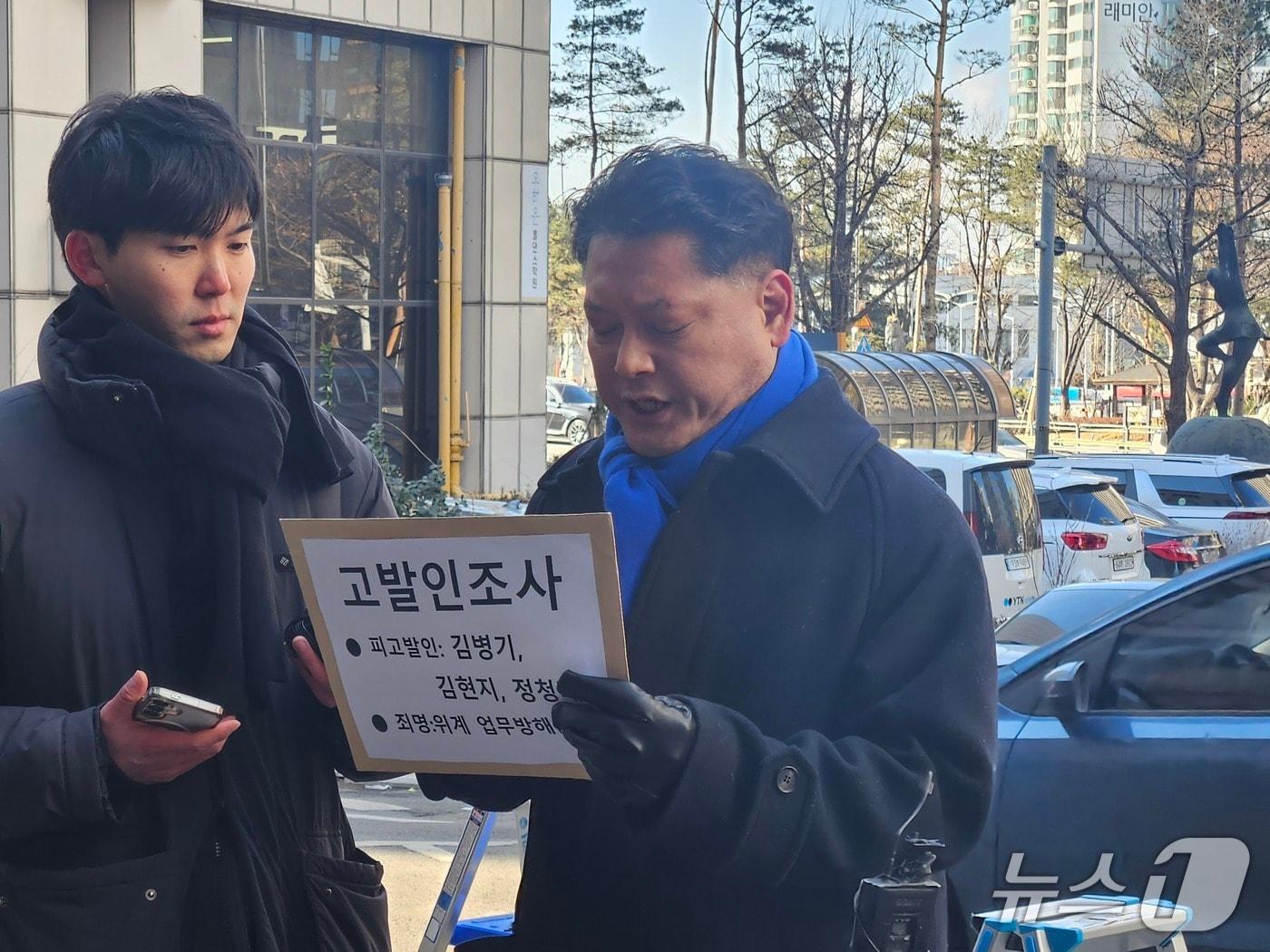 본문 이미지 - 김한메 사법정의바로세우기 시민행동(사세행) 대표가 고발인 조사에 앞서 기자회견을 진행하는 모습. 2026.1.20/뉴스1 ⓒ News1 유채연 기자