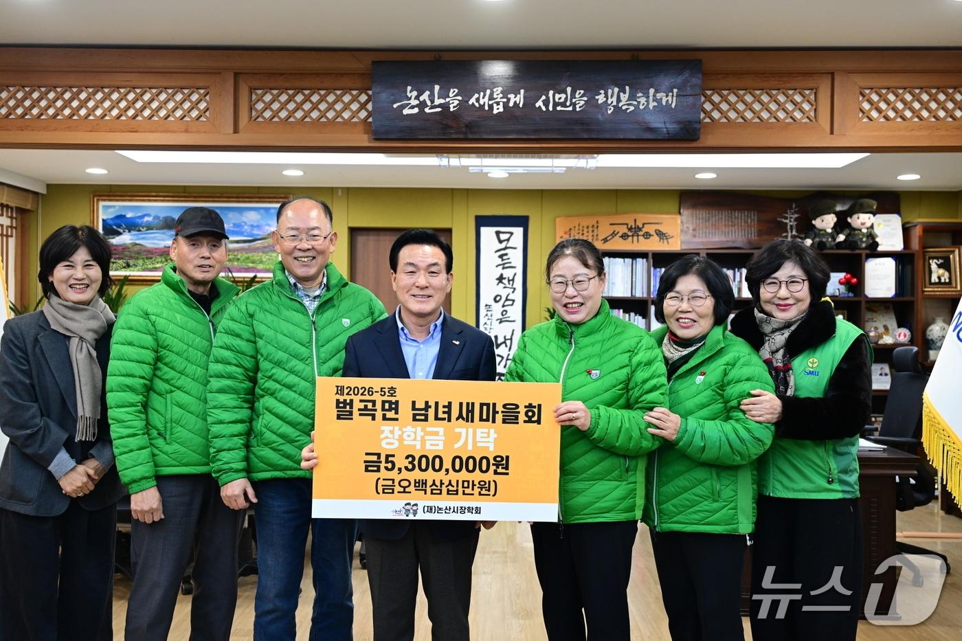 본문 이미지 - 벌곡면남녀새마을회 기탁 모습. (논산시 제공.재판매 및 DB금지)/뉴스1