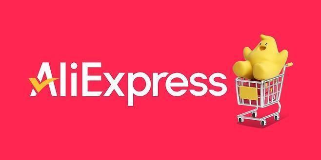 본문 이미지 - (알리익스프레스 제공). 