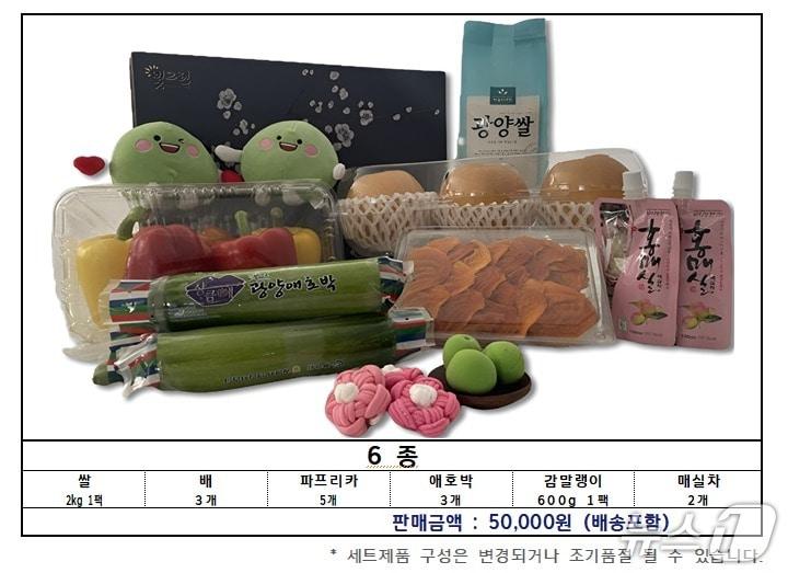 본문 이미지 - 광양  농특산물 선물세트 