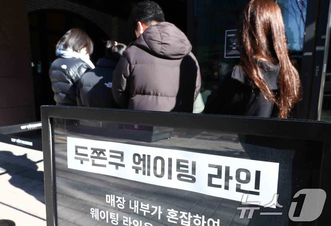 본문 이미지 - 지난달 20일 서울 종로구 한 제과점에서 시민들이 두쫀쿠를 구매하기 위해 줄을 서 있다. 2026.1.20 ⓒ 뉴스1 최지환 기자