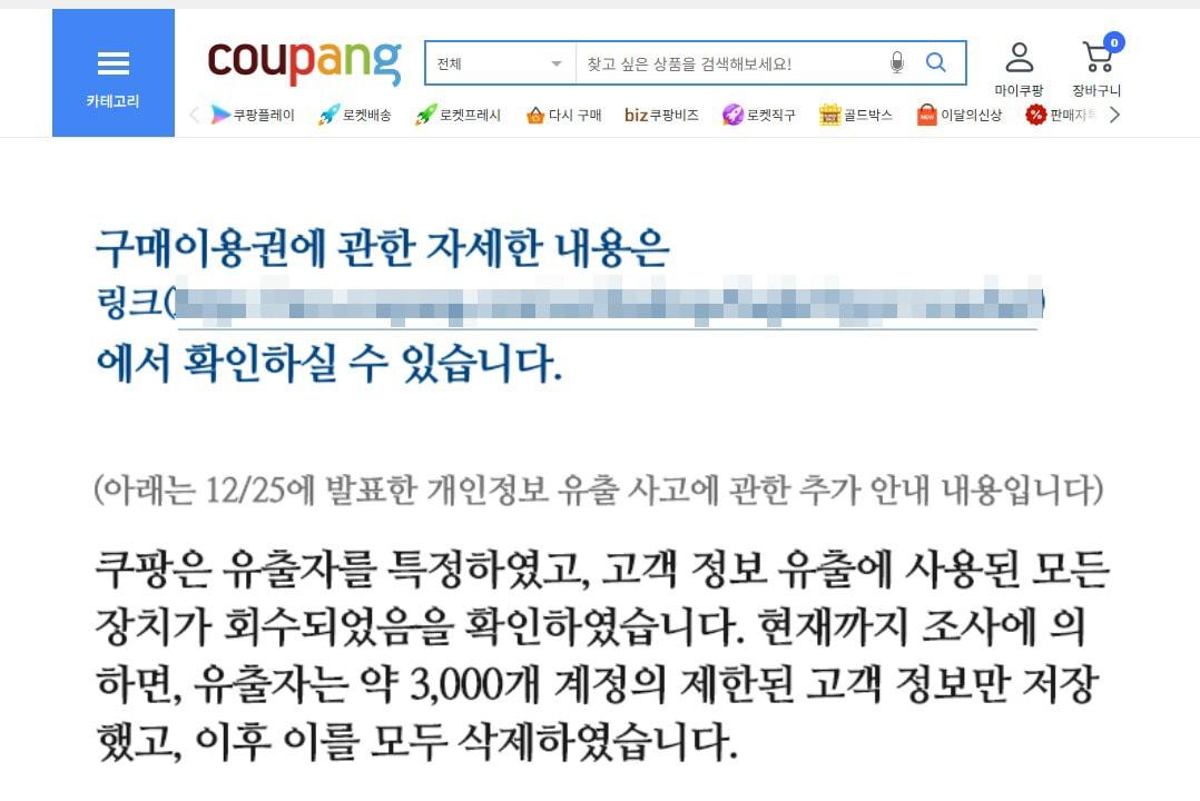 본문 이미지 - (쿠팡 홈페이지)