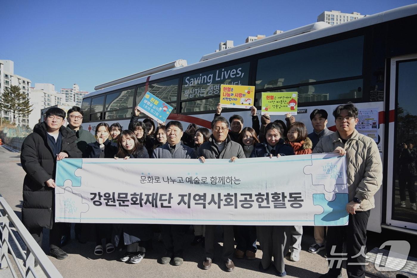 본문 이미지 - 생명나눔 헌혈캠페인.(강원문화재단 제공. 재판매 및 DB금지)/뉴스1