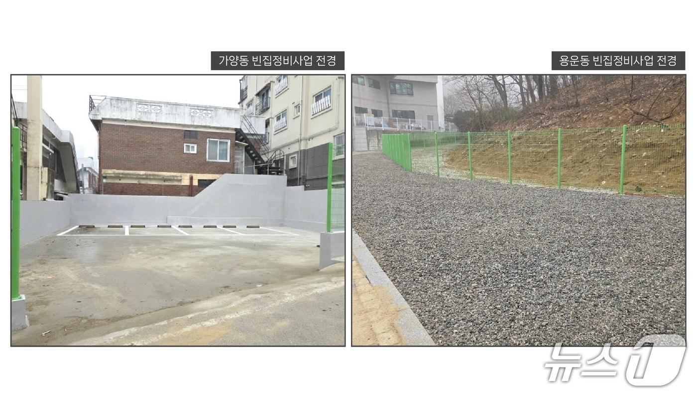 본문 이미지 - 빈집 정비사업 모습.(동구 제공. 재판매 및 DB금지)/뉴스1