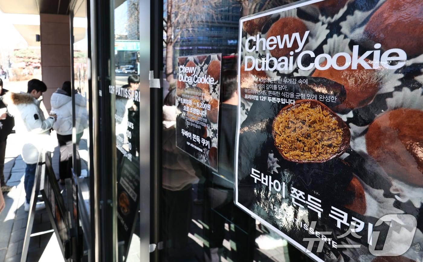본문 이미지 - '두바이 쫀득 쿠키(두쫀쿠)' 열풍이 계속되는 20일 오후 서울 종로구 한 제과점에서 시민들이 두쫀쿠를 구매하기 위해 줄을 서 있다. 2026.1.20/뉴스1 ⓒ News1 최지환 기자