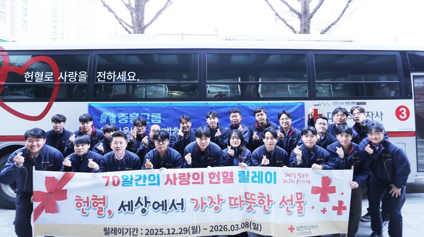 본문 이미지 - 중흥그룹 사랑의 헌혈 캠페인 모습.(중흥그룹 제공)뉴스1ⓒ news1