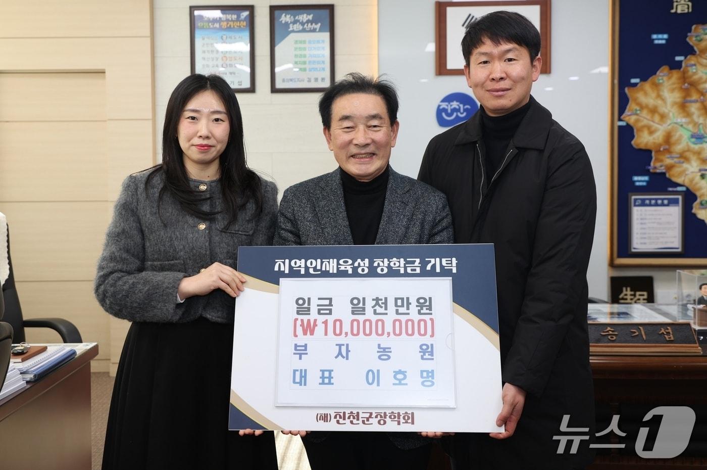 본문 이미지 - 충북 진천 부자농원이 20일 진천군장학회에 장학기금 1000만원을 기탁했다.(진천군 제공, 재판매 및 DB금지)/뉴스1