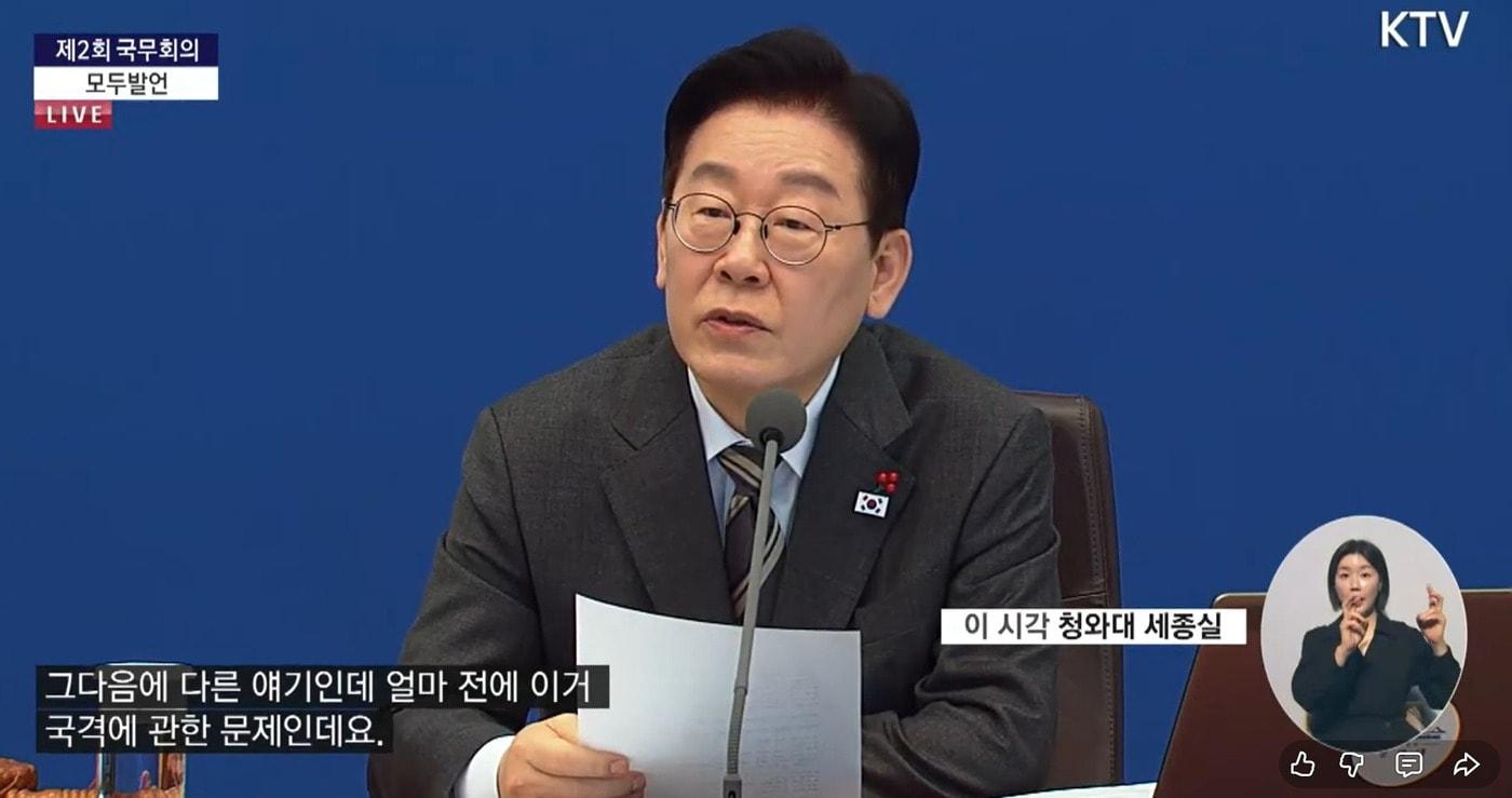 본문 이미지 - 이재명 대통령이 20일 청와대에서 열린 국무회의에서 발언하고 있다. 국무회의 생중계 영상에 실시간으로 자막이 달린 모습.  (2026.1.20 KTV 갈무리)