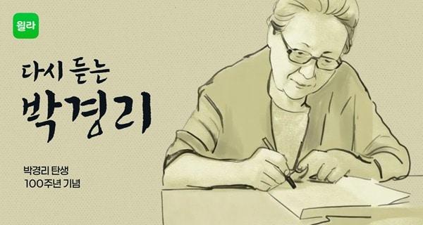 본문 이미지 - 이미지=윌라 제공
