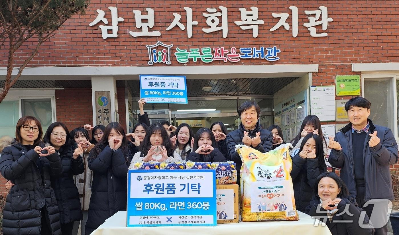 본문 이미지 - 충북 증평여자중학교 학생자치회가 학교 축제에서 모금한 100만 원으로 생필품을 마련해 괴산·증평 무료 급식소에 전달했다.(괴산증평교육지원청 제공, 재판매 및 DB금지)/뉴스1