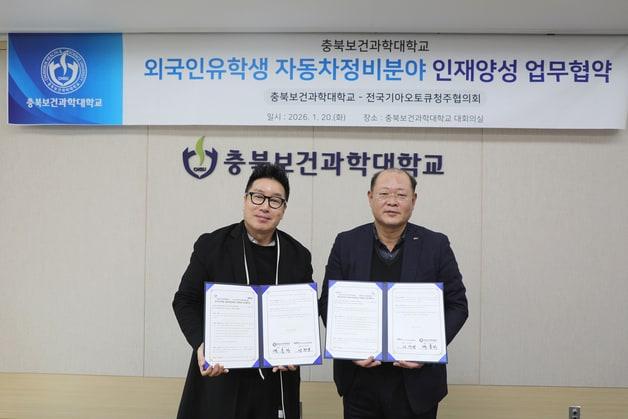 본문 이미지 - 충북보건과학대학교와 전국기아오토큐청주협의회 업무협약.(충북보건과학대학교 제공. 재판매 및 DB금지)/뉴스1