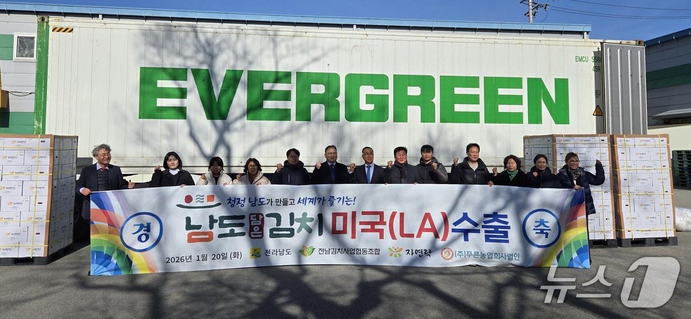 본문 이미지 - 전남 김치 미국 수출 선적식.(전남도 제공. 재판매 및 DB금지) 2026.1.20/뉴스1