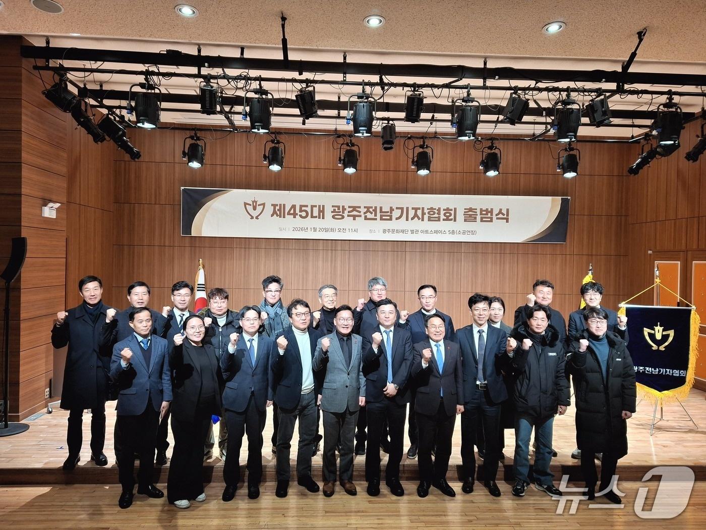 본문 이미지 - 45대 광주전남기자협회 출범식.(광주전남기자협회 제공. 재판매 및 DB금지) 2026.1.20/뉴스1