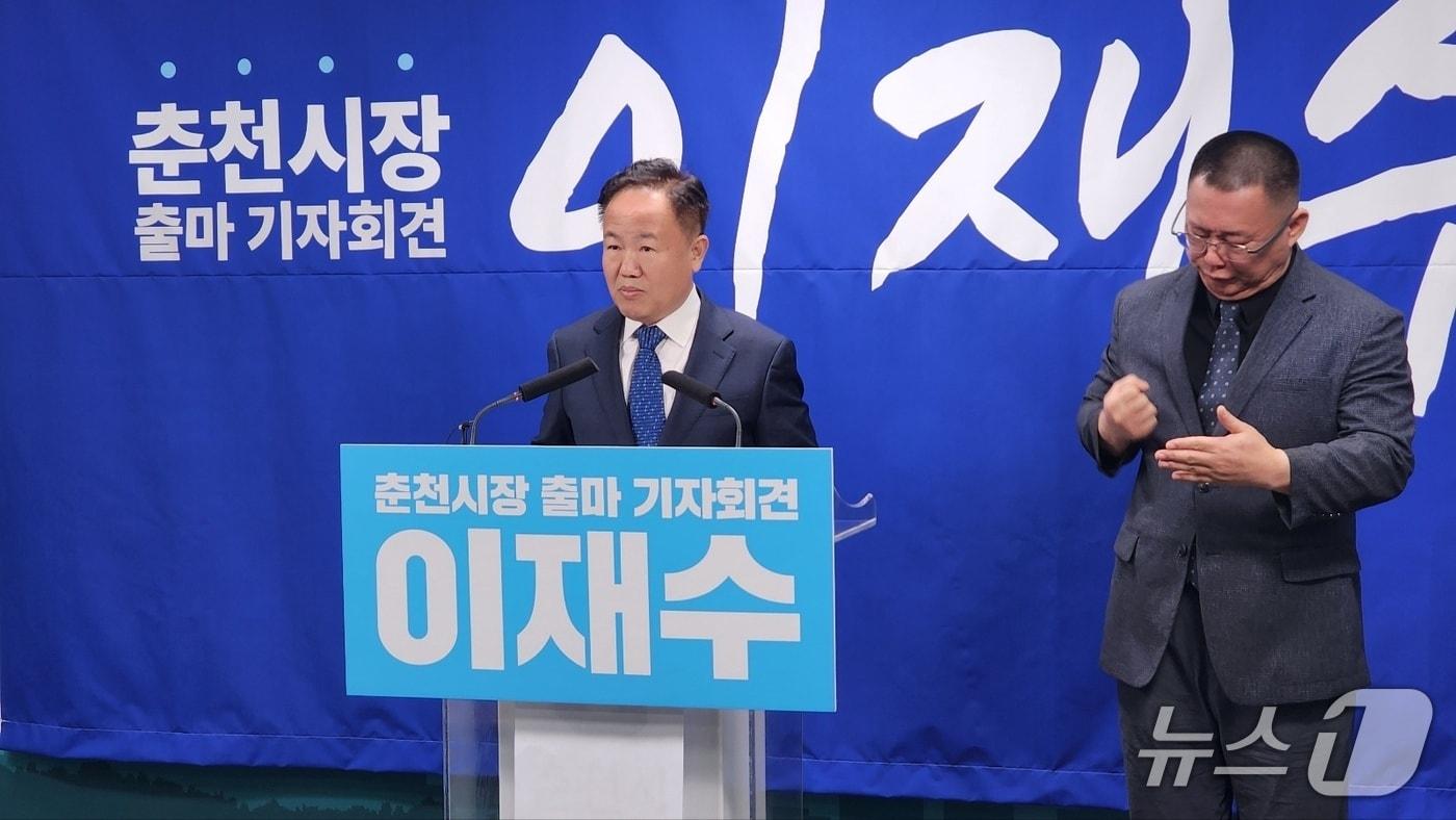 본문 이미지 - 이재수 전 춘천시장이 20일 시청 브리핑룸에서 기자회견을 열고  6월 3일 치러지는 제9회 전국동시지방선거에서 춘천시장 출마를 공식 선언하고 있다.(이 전 시장 측 제공, 재판매 및 DB금지)
