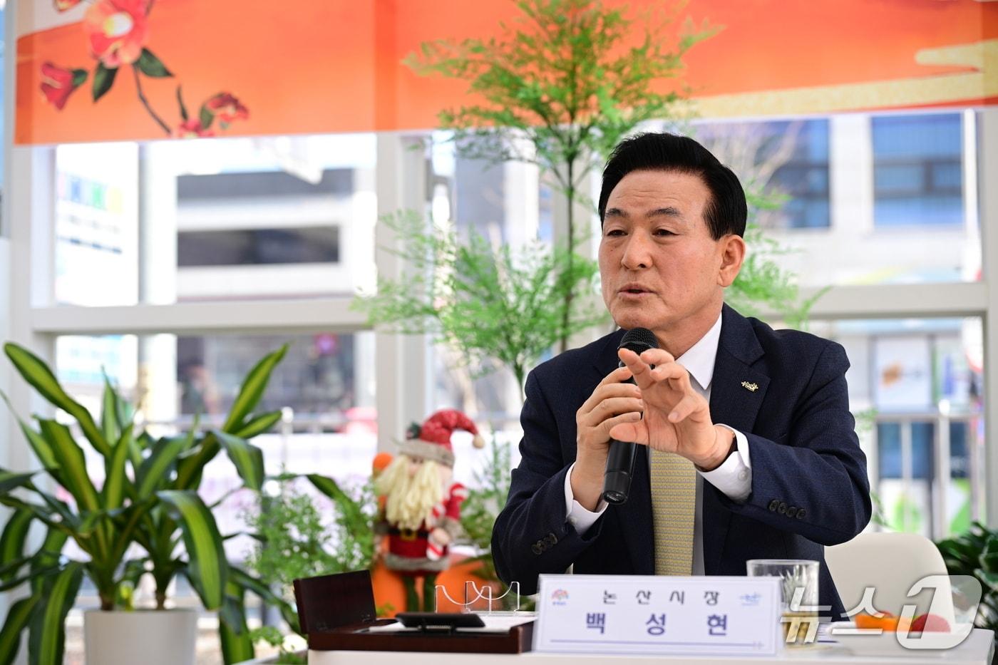 본문 이미지 - 백성현 논산시장 언론인 간담회 모습. (논산시 제공.재판매 및 DB금지)/뉴스1.