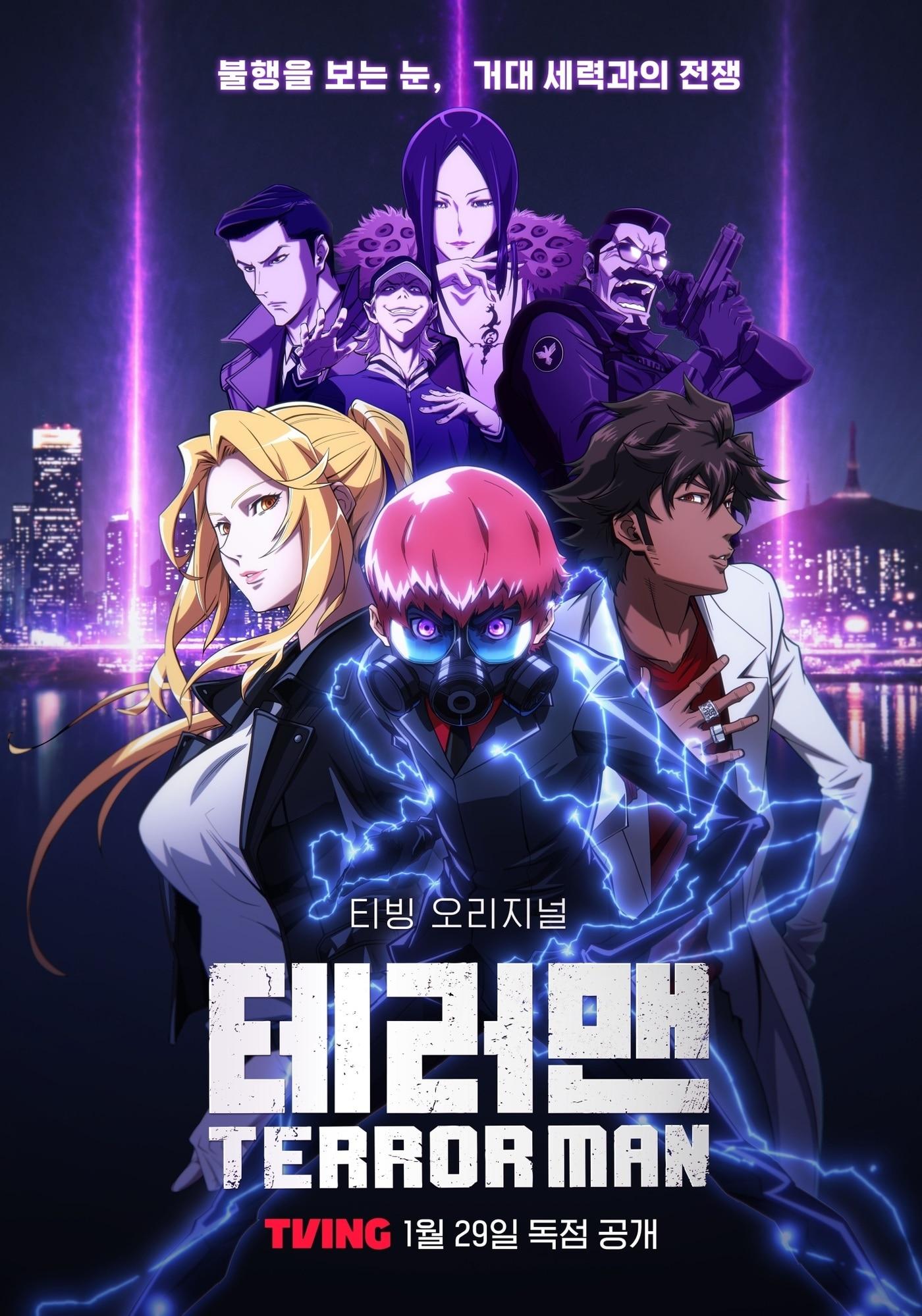 본문 이미지 - 티빙 \\'테러맨\\' 포스터