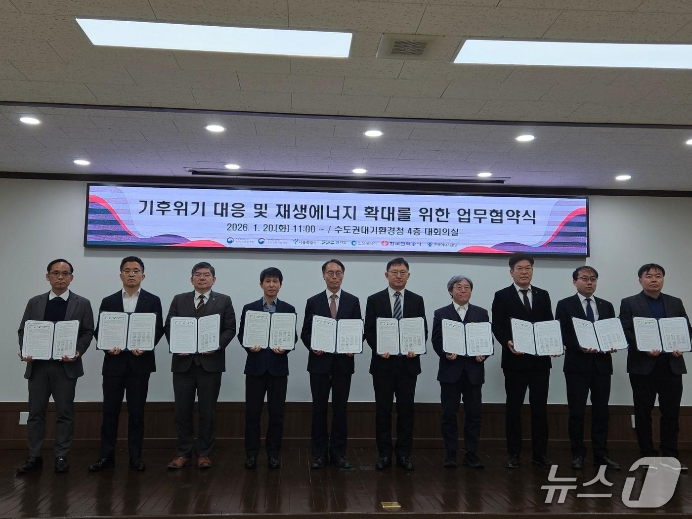 본문 이미지 - 한강청이 20일 수도권 9개 기관과 ‘기후위기 대응 및 재생에너지 확대를 위한 업무협약’을 체결했다.(한강청 제공)