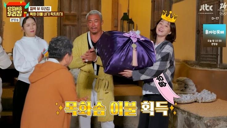 본문 이미지 - JTBC '당일배송 우리집' 캡처