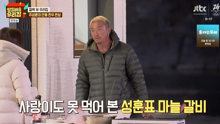 본문 이미지 - JTBC '당일배송 우리집' 캡처