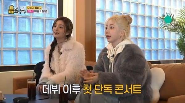 본문 이미지 - SBS '틈만나면,' 캡처