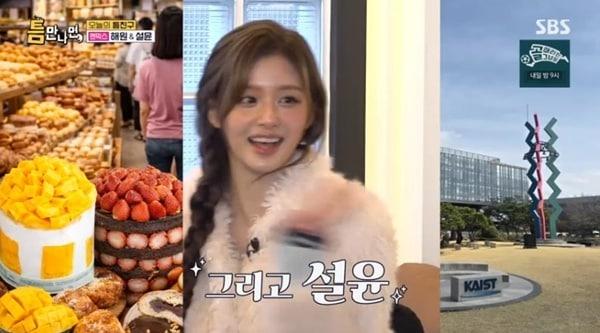 본문 이미지 - SBS '틈만나면,' 캡처