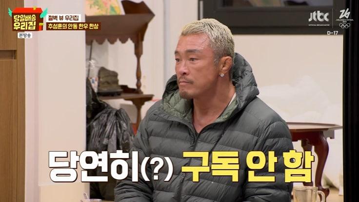 본문 이미지 - JTBC '당일배송 우리집' 캡처