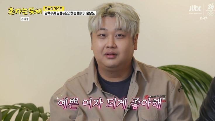 본문 이미지 - JTBC '혼자는 못 해' 캡처