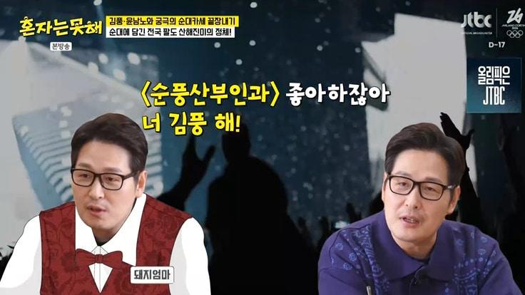 본문 이미지 - JTBC '혼자는 못 해' 캡처