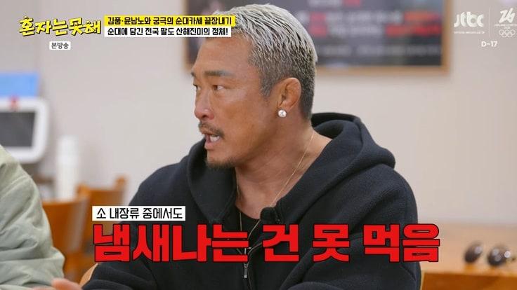 본문 이미지 - JTBC '혼자는 못 해' 캡처