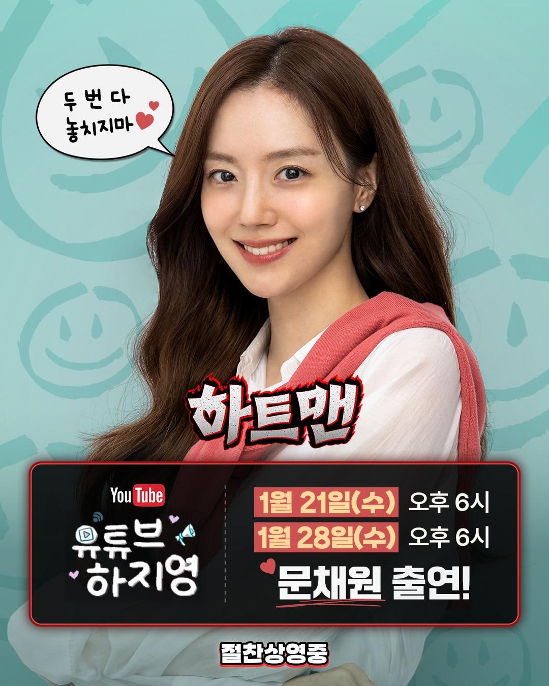 본문 이미지 - '하트맨' 제공