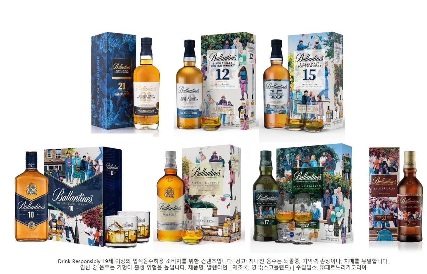 본문 이미지 - (페르노리카 코리아 제공)