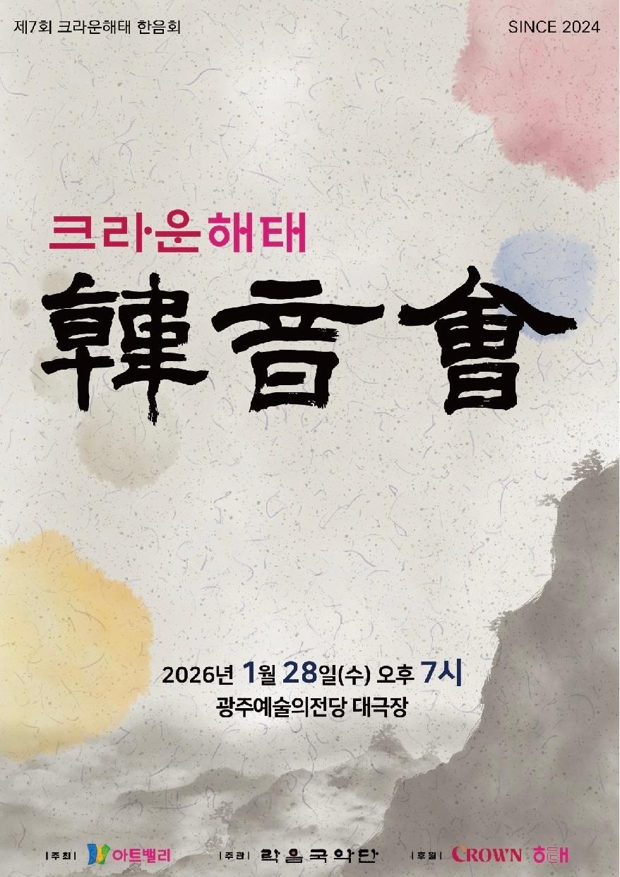 본문 이미지 - (크라운해태 제공)