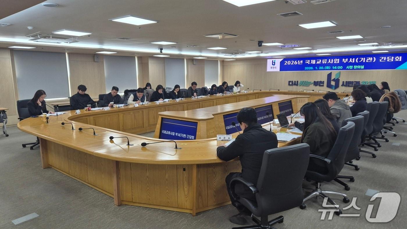 본문 이미지 - 간담회(경기 부천시 제공/뉴스1)